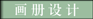 &#23436;&#32654;